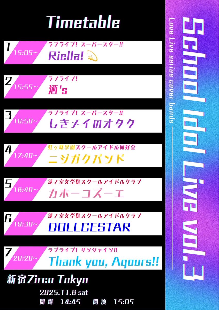cyouko_sao's tweet photo. 🍂今年もこの時期きたぞー✨
　　　　　　スクールアイドルライブ!!

今回Aqours💧とLiella💫バンドで2バンド出ます！つまり……👀最初から最後まで見れちゃいますね✌️

写真は去年やったAqoursバンド(と、すみれ💚)私がいるバンドってことは✨もちろん✨バチバチに踊ります🩰

絶対見にきてくれよな！ https://t.co/u5tEw5z2fX