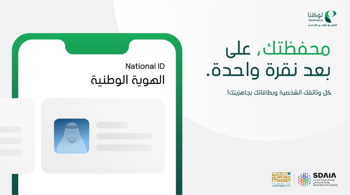 بلدية البصر tweet media