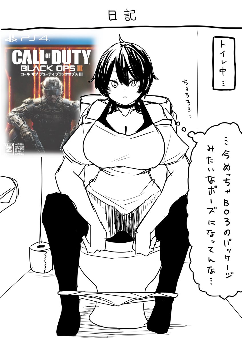 最近トイレする時思うこと 