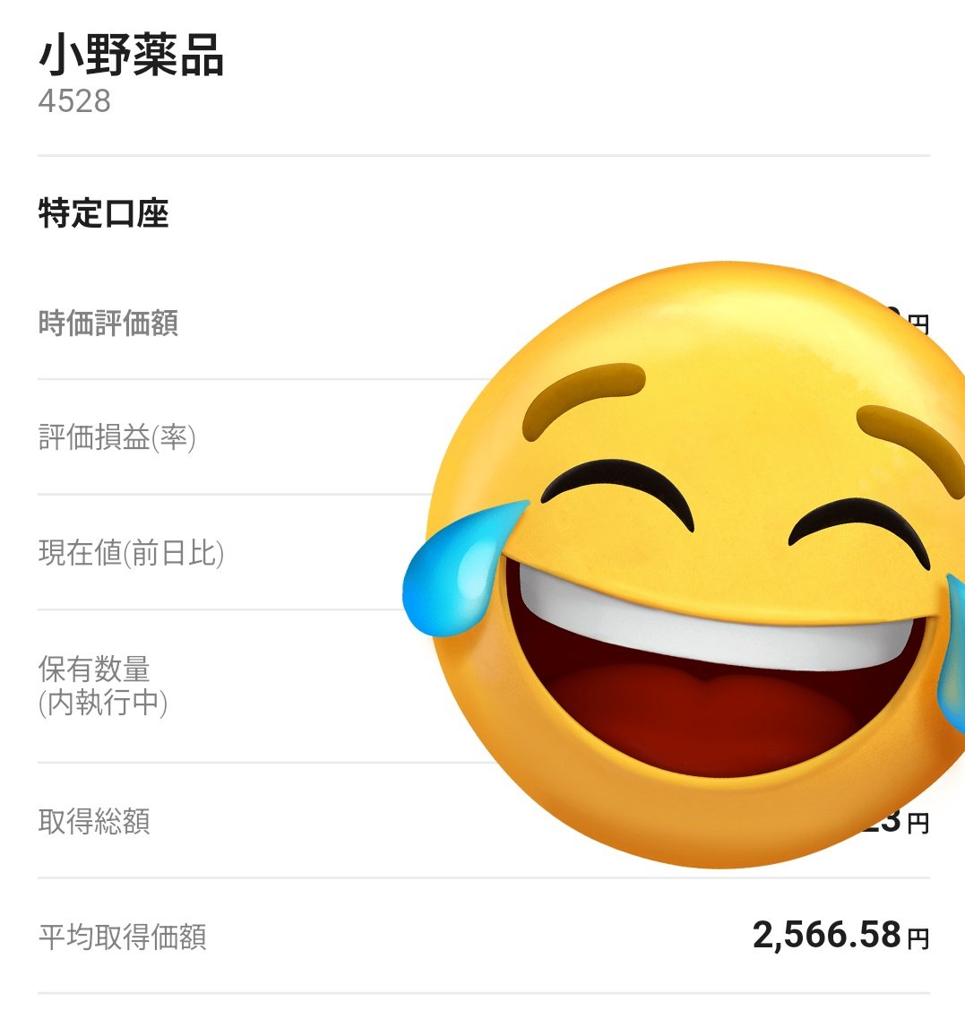 勝手に仲間だと思ってしまいました、すみません

ただ、爆上げは嬉しかったですね
