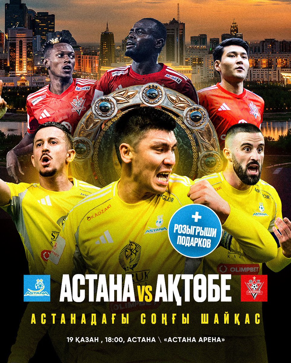 Өз алаңымызда «Ақтөбеге» қарсы өтетін биылғы маусымның соңғы ойынының билеттері сатылымға шықты! 💪🏻

🎟️ Билеттер ticketon.kz сайтында! Бағасы 500 теңгеден басталады!

Стадиондағы әрбір жанкүйер – біз үшін үлкен күш. Ойынға келіп, командамызға қолдау көрсетіңіздер!