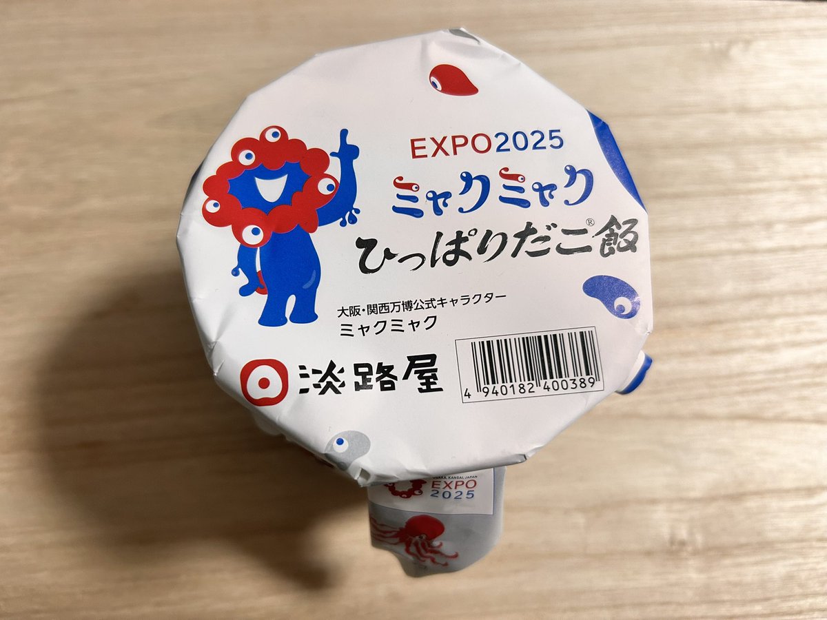EXPO 2025 ミャクミャク ひっぱりだこ飯 4個セット 駅弁 淡路屋 大阪