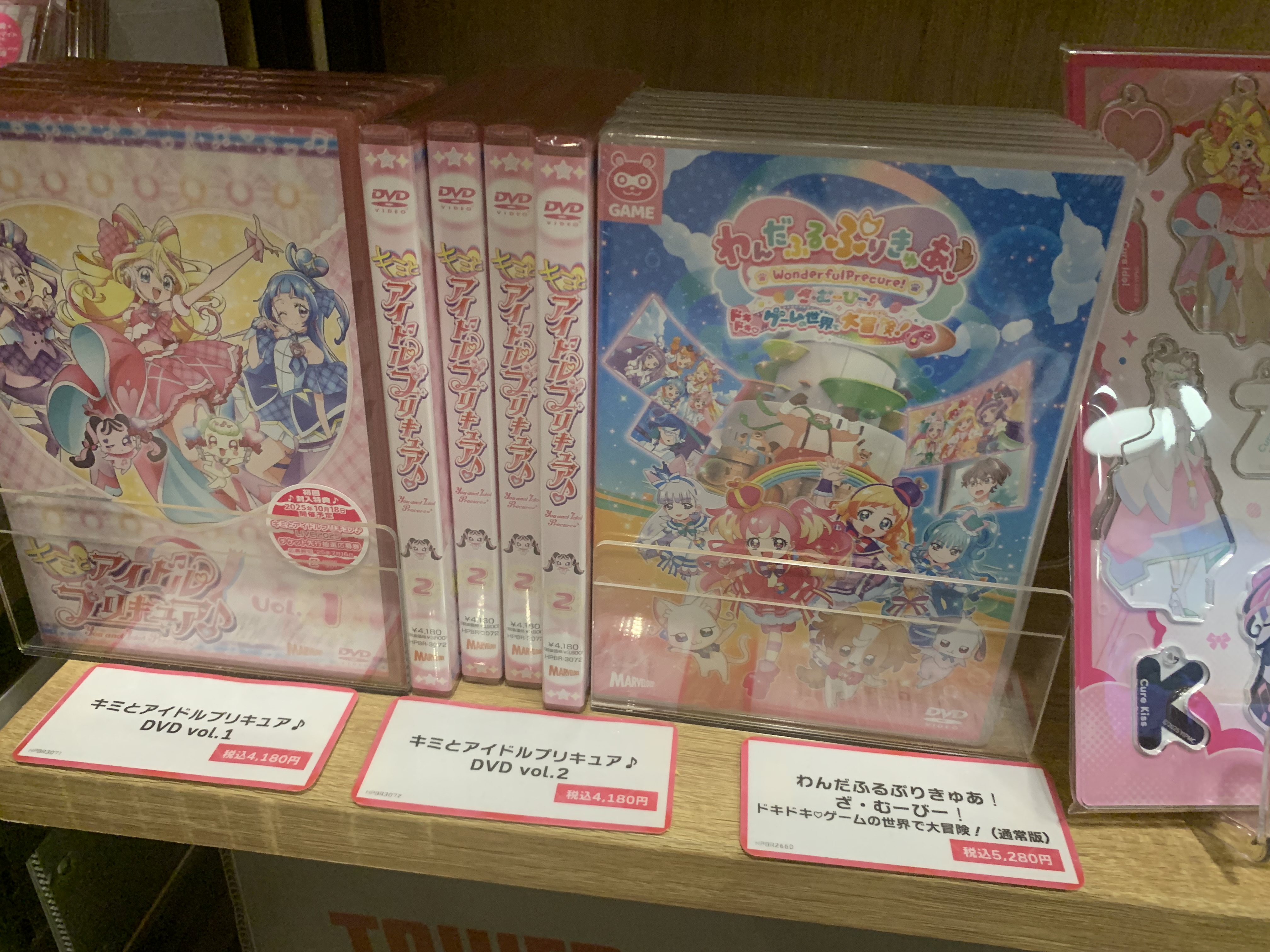 プリキュア　DVD プリキュア プレミアムコンサート2013 オーケストラと遊ぼう DVD