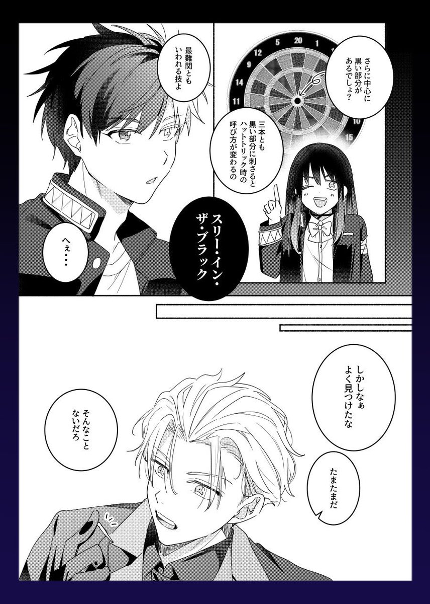 🎯🎯🎯 うめさく/umsk/🍅🌸 ※新刊サンプルです ※成人向部分のサンプル