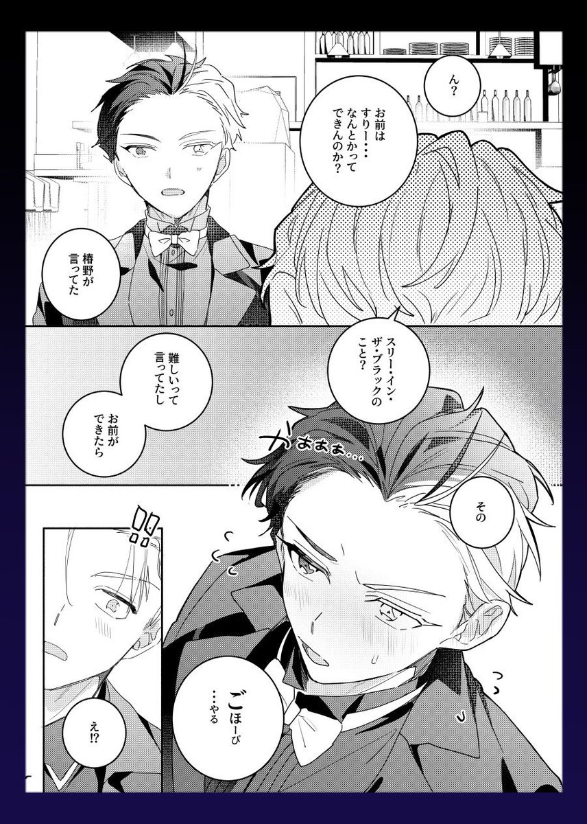 🎯🎯🎯 うめさく/umsk/🍅🌸 ※新刊サンプルです ※成人向部分