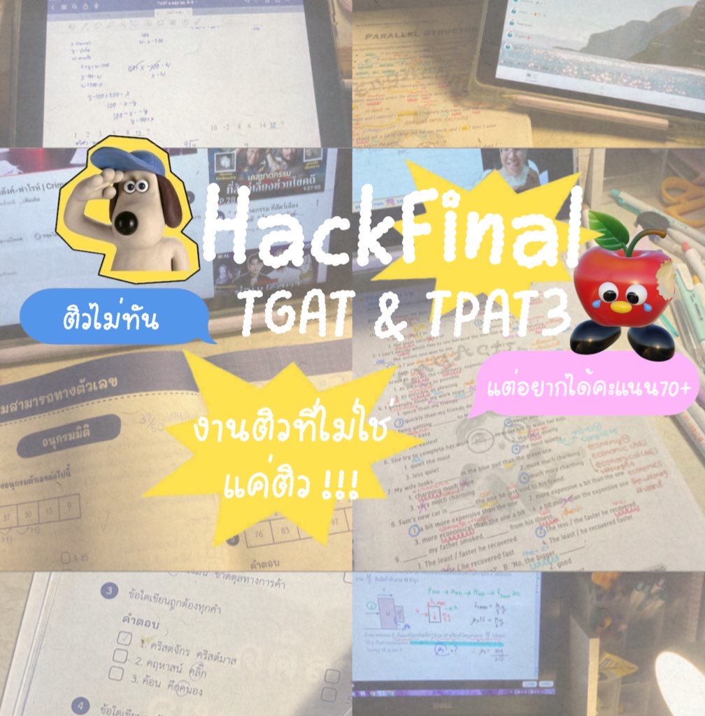 jnainnade's tweet image. ใกล้สอบ TGAT / TPAT3 แล้ว #Dek69 พร้อมกันรึยัง

ตอนนี้หลายคนเริ่มเข้าสู่โหมดเร่งเก็บ ! วันนี้เค้ามีงานติวดีๆมาแนะนำ 🏃🏻📚📆⭐️