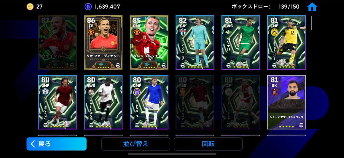 VE2087dmVZ35811's tweet image. 微課金です。イーフト2026になってからデルピ、ドク、中田さん、レオセアラが出てて今日10連してみたらルーニー出てしまった。このまま運が続くのかな
#イーフト2026