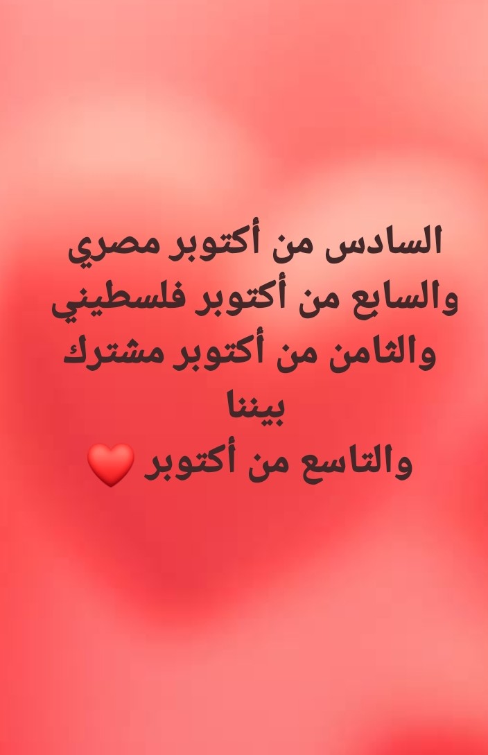 ❤️🇪🇬🇯🇴