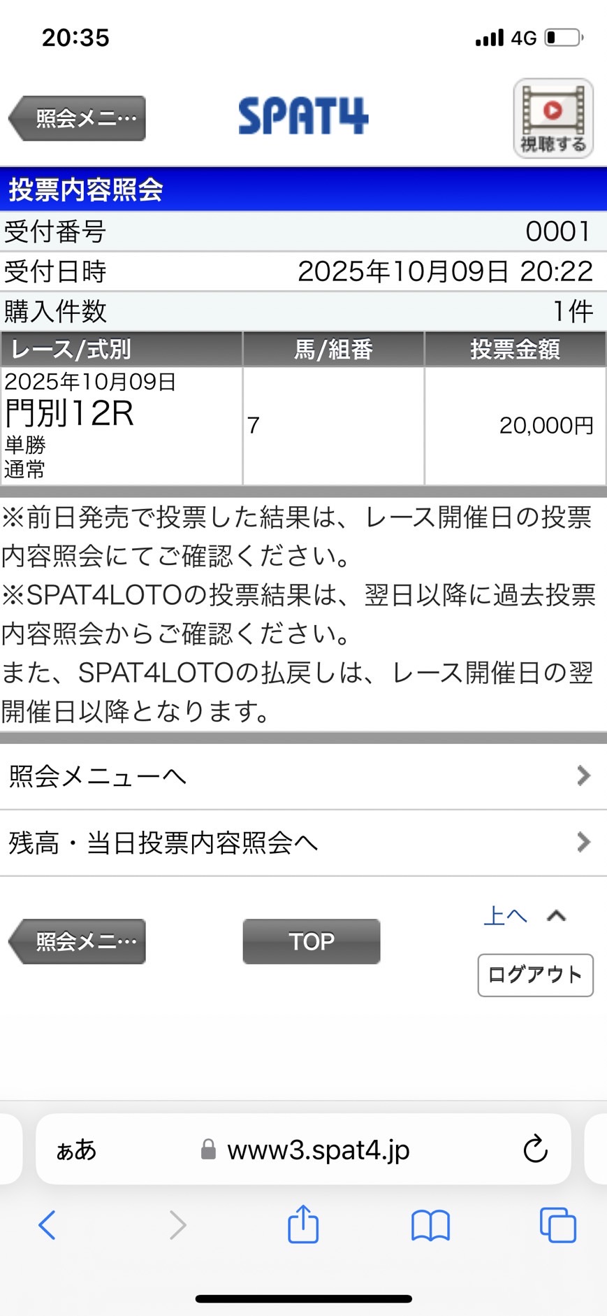 セイウンスカイ　馬券 ウマ娘 セイウンスカイ ウマ券 ウマ娘】セイウンスカイSSR評価｜パワー