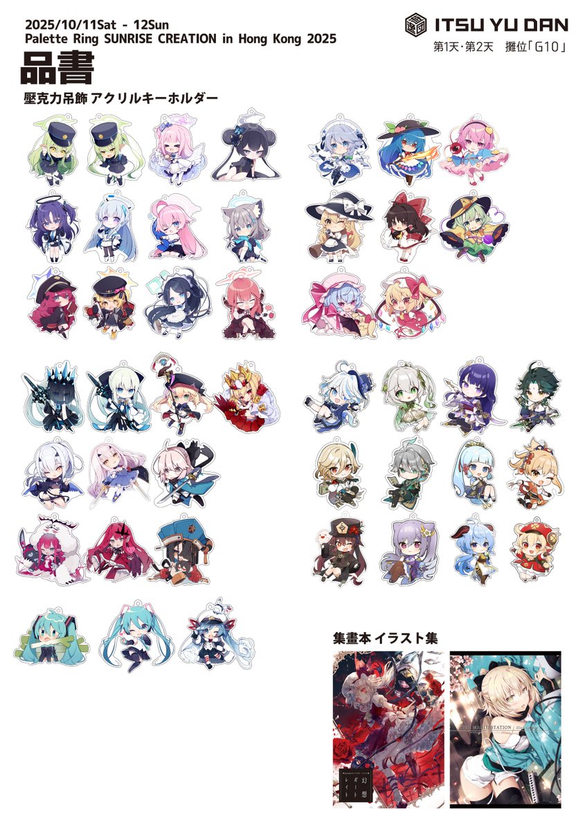 Its_you_dan's tweet image. 【イベント情報】

10月11日・12日我哋會參加香港嘅活動「Palette Ring 9 綜合同人展 SUNRISE CREATION」呀！
七年之後又要去香港了！
我哋很期待呀！

(10月11・12日は香港で
「Palette Ring 9 綜合同人展 SUNRISE CREATION」
に参加します！
7年ぶりの香港楽しみ！)

攤位：G10

#PaletteRing9 #PR09