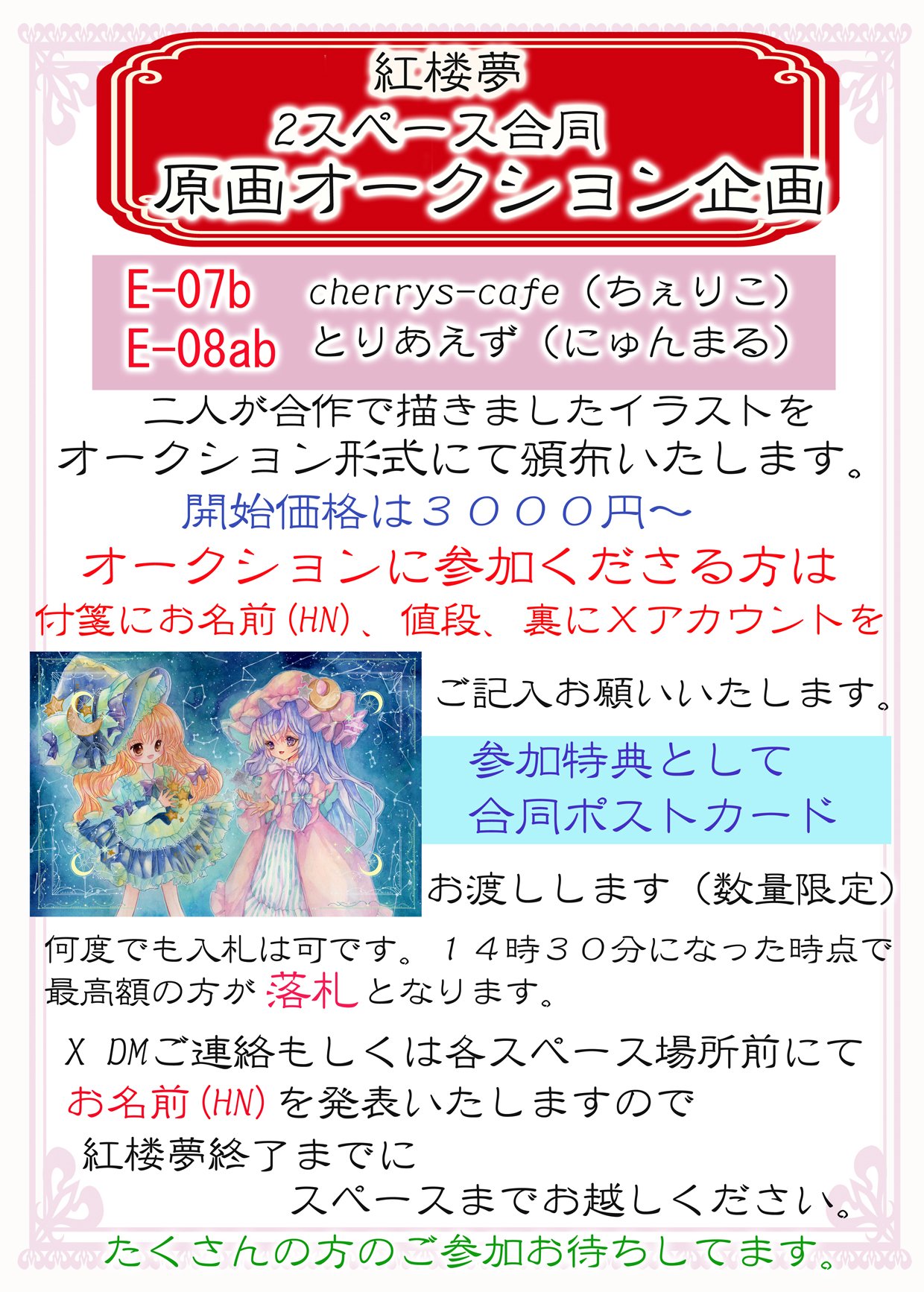 cherryさま専用7月 （原画）森の風 ほか　6点おまとめ Cherryさま専用（原画）青空と虹のメロディ【水彩画】ほか 6点お