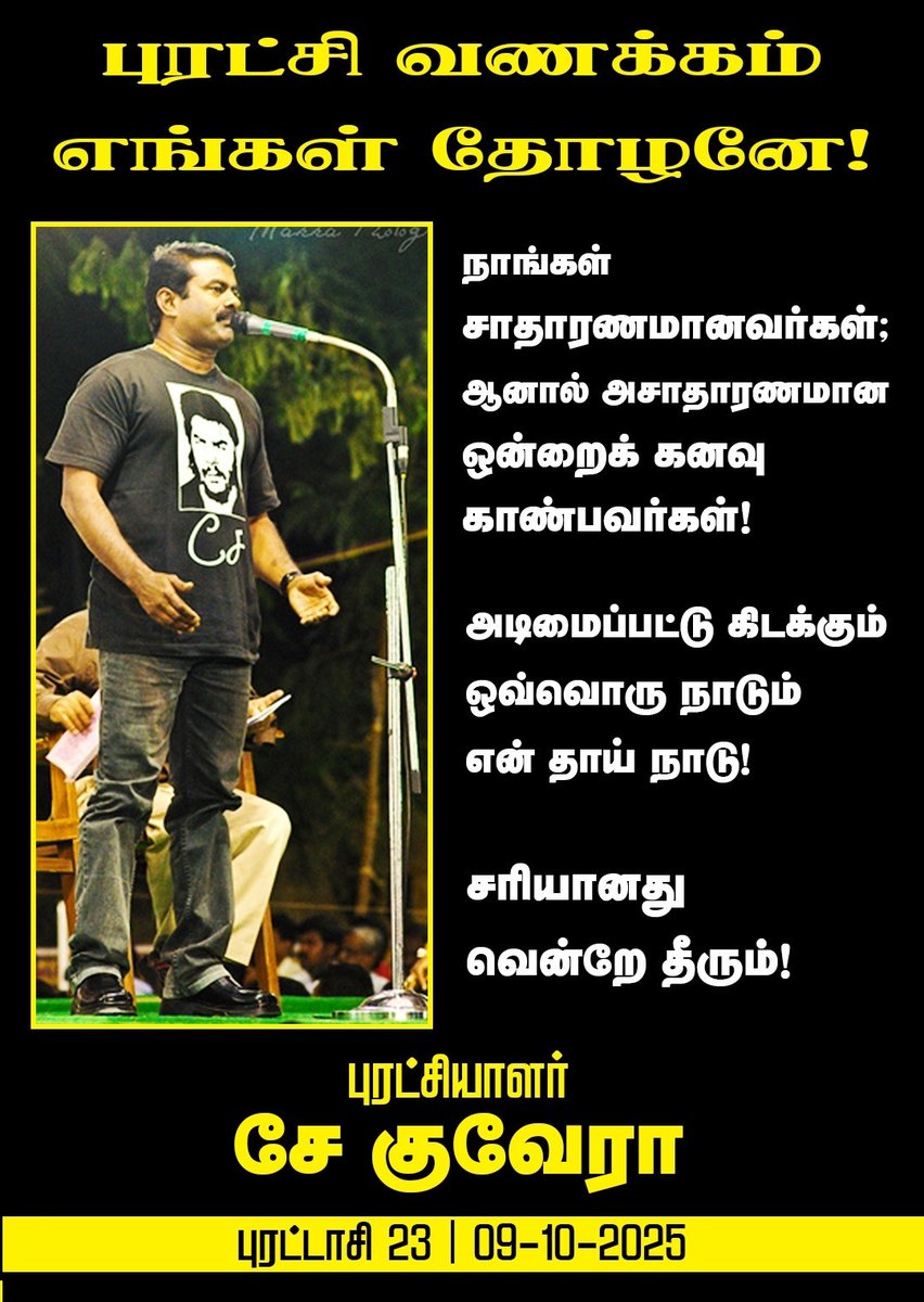 தமிழ்முழக்கம் பாத்திமா பர்கானா (@fathimafarhanas) on Twitter photo 