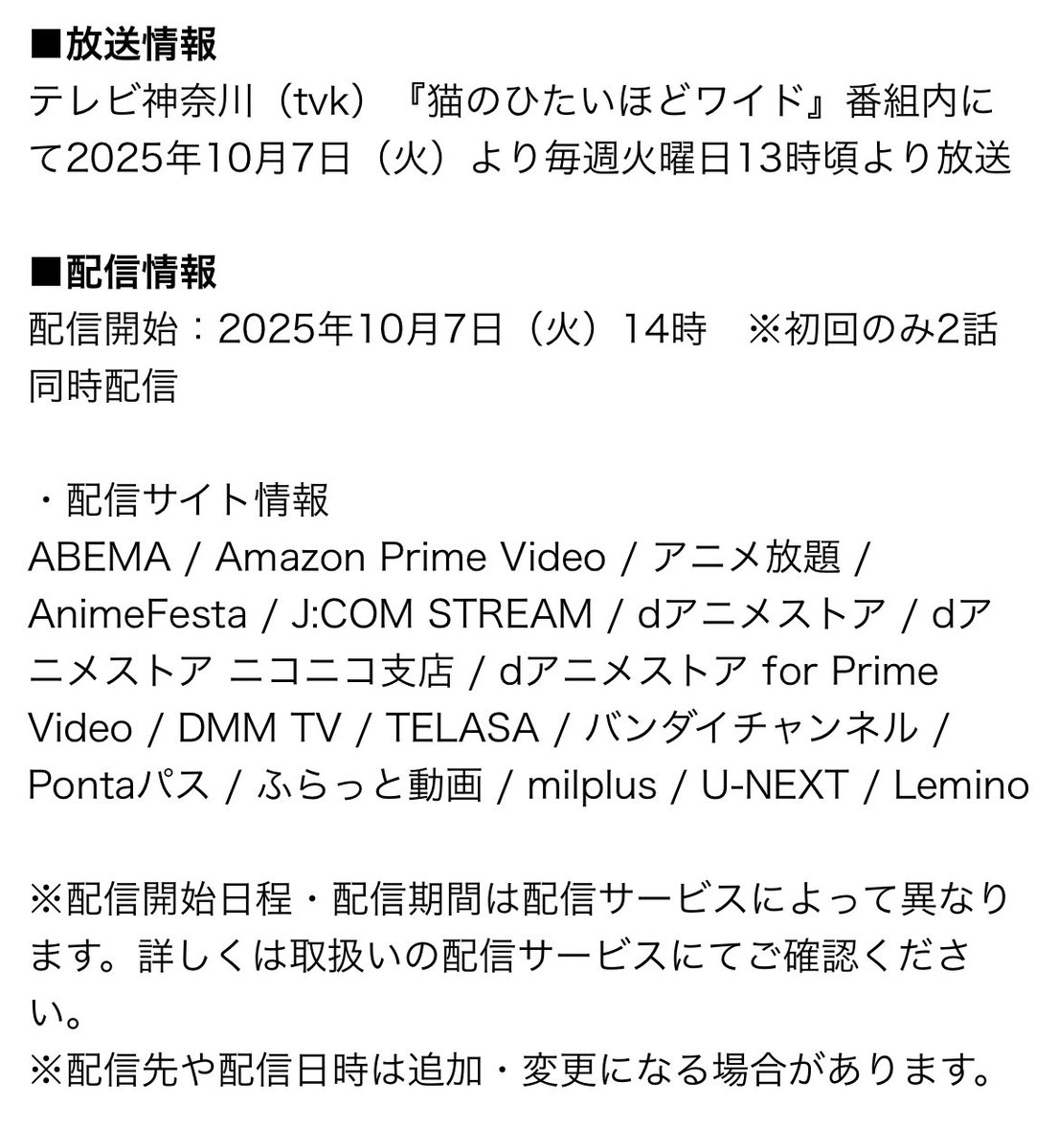 【お知らせ】

10/7より「猫のひたいほどワイド」番組内にて放送中の #２２００年ねこの国ニッポン 第1話に、図書委員役で出演させて頂いております。

各種配信サイトでもご覧頂けますので、是非観てみて下さいませ〜！

また、原作単行本3巻が本日発売です📚
合わせてお手に取ってお楽しみ下さい🐈✨