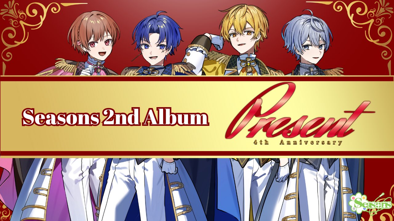しーずんず Seasons グッズ 公式】Seasons 🍀しーずんず【 10/12 4周年記念ライブ】 on X