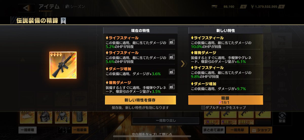 この精錬はかなり当たりじゃないですか？笑
#ペニンシュラ