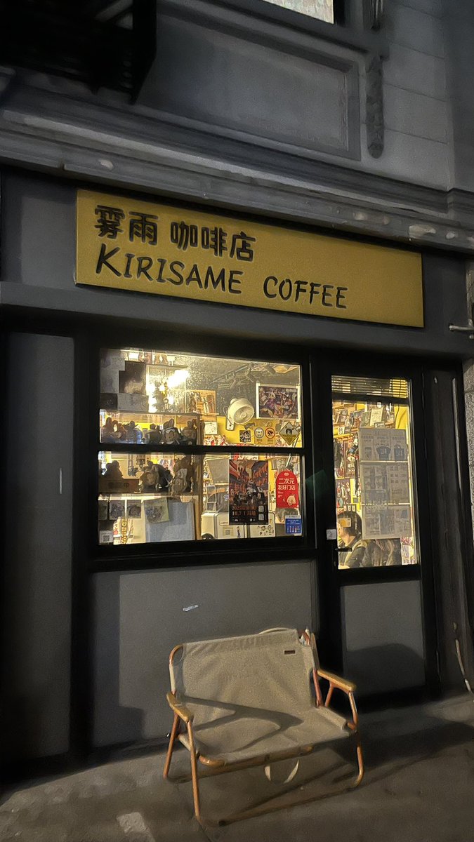 ArisaCrest's tweet photo. 今日はKirisame COFFEEさんにみんなでお邪魔しております！！！
新作アルバムとコラボしているメニューをいただきました☺️✨
とっても超好喝(とてもおいしい)です！！
ありがとうございます💫 https://t.co/IP12ob5E0w