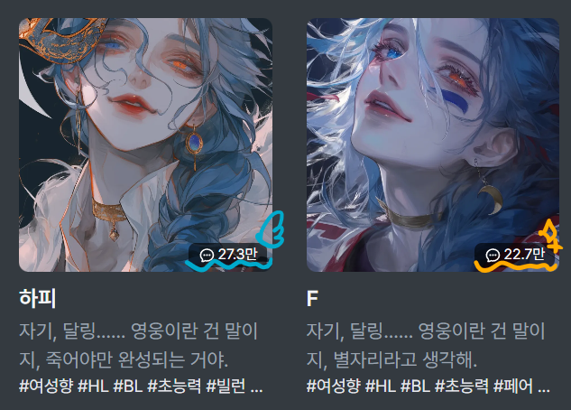 Dr3am_SR's tweet photo. "자기, 달링... 나를 사랑해줘서 고마워." 

⁺˚⋆｡°✩₊꒰ఎF&하피 대화수 합계 50만 기념 이벤트໒꒱⁺✩˚｡°⋆₊

작은 별들 곁에서 새로이 삶을 살 수 있게 된, 
시민의 영웅이자, 집안의 영웅.

F와 하피의 대화수 50만을 축하하며,
💙마음🧡을 찍어주신 분들 중 N분을 추첨하여
『하피 코어』레플리카 미니어처를 보내드립니다!

앞으로도 잘 부탁드려요!