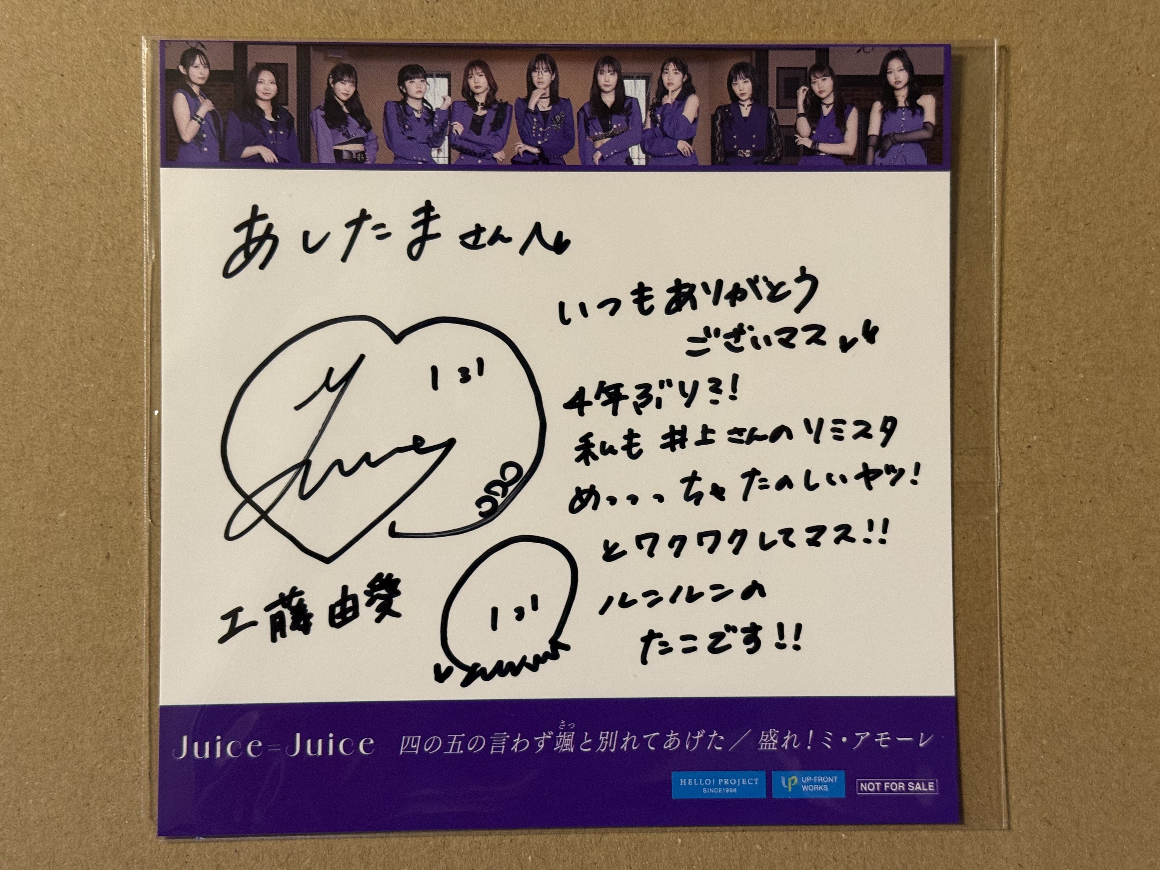 るなりあ サイン色紙 (最終値下げ) Amazon.co.jp: 最終お値段下げカグラバチ 複製サイン色紙 当選品