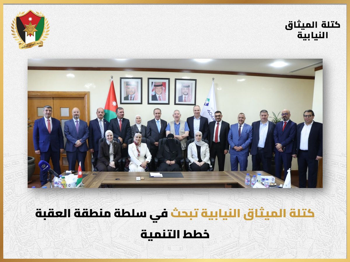 أكد رئيس كتلة الميثاق النيابية، النائب الدكتور إبراهيم الطراونة، أن للعقبة خصوصية اقتصادية وإدارية تميزها عن باقي مناطق المملكة، إذا تشكل ركيزة أساسية للاقتصاد الوطني، مشيرا لاستعداد الكتلة للتعاون مع سلطة منطقة العقبة الاقتصادية الخاصة لتذليل المعيقات التشريعية والتنظيمية وتحقيق