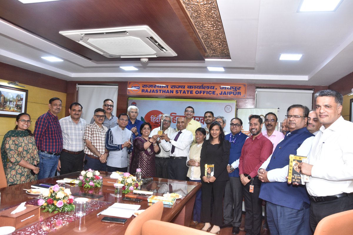 कार्यकारी निदेशक एवं राज्य प्रमुख के नेतृत्व में राजस्थान राज्य कार्यालय में हर्षोल्लास के साथ हिन्दी पखवाड़ा आयोजित हुआ। इस दौरान राजभाषा कार्यान्वयन में उत्कृष्ट प्रदर्शन के लिए कार्यालय को उत्तरी क्षेत्र की राजभाषा ट्रॉफ़ी से भी सम्मानित किया गया।