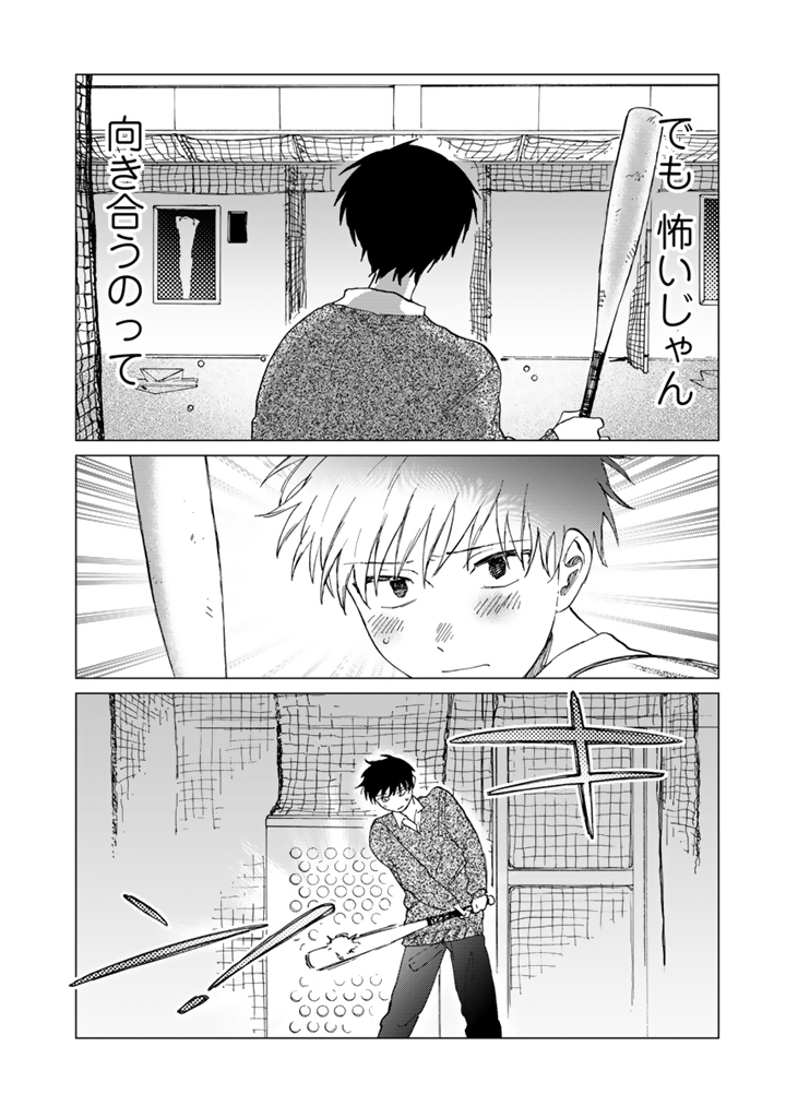 果実と怪物(7/8) 