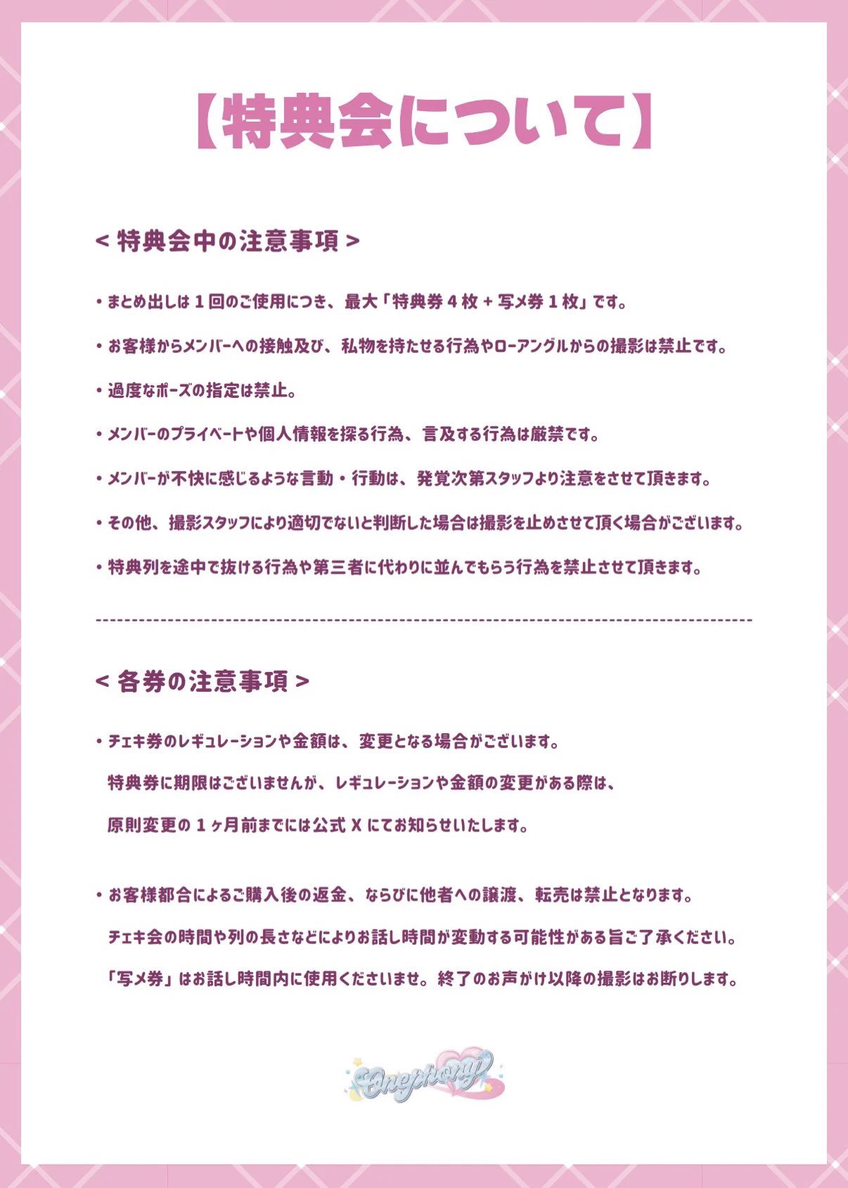 Onephony公式 on X: 
