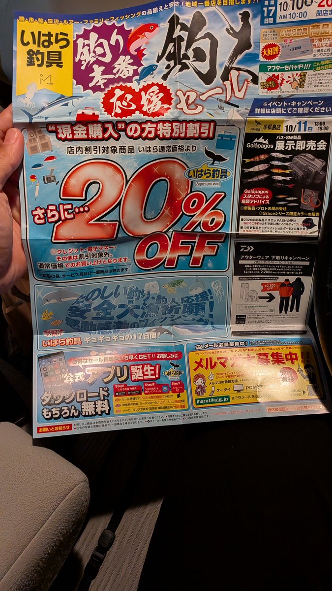 TAMAMON_train's tweet photo. チヌ用小物を補充に。
セール明日からとは
知らんかった💦

でも、店員さんが
めちゃくちゃ詳しく丁寧に
チヌのこと教えてくれたので
大満足です✨　

店員さん
ありがとうございました☺️ https://t.co/puP6l7Xogh
