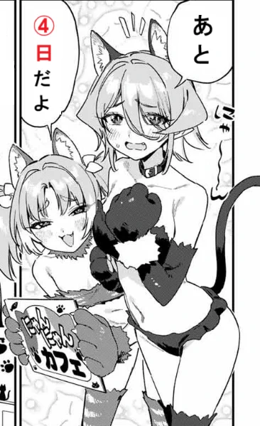 『カナン様はあくまでチョロい』
単行本⑪巻発売まで…
#カナチョロ 
