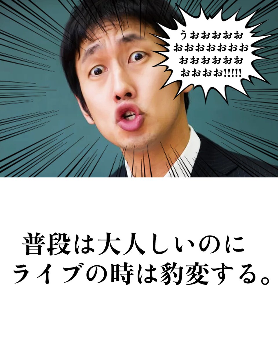 pazu_official's tweet image. ライブ好きの覚醒した時の力。