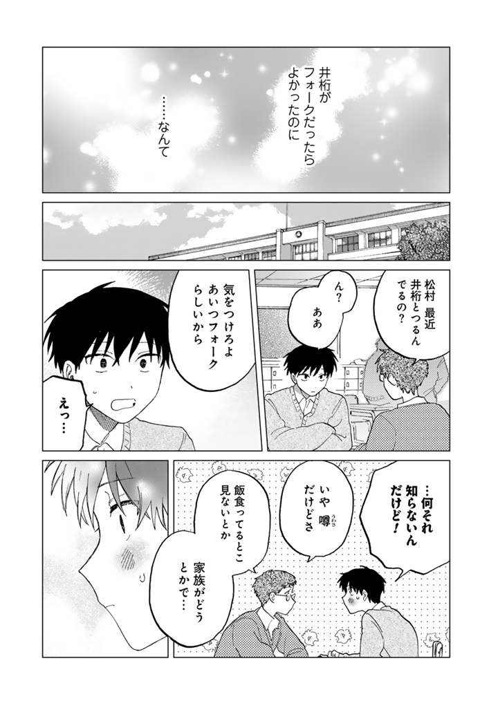 (8/8)
続きは▸https://t.co/e0CeQ4BNht
現在無料で読めます💐
『果実と怪物』
ケーキバースBLの新連載が始まりました✨
12/11発売の単行本も予約開始しております!
読んでいただけたら嬉しいです🌸