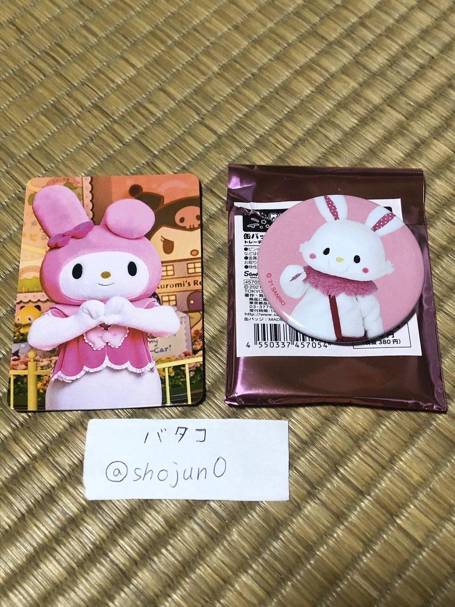 バタコ tweet media