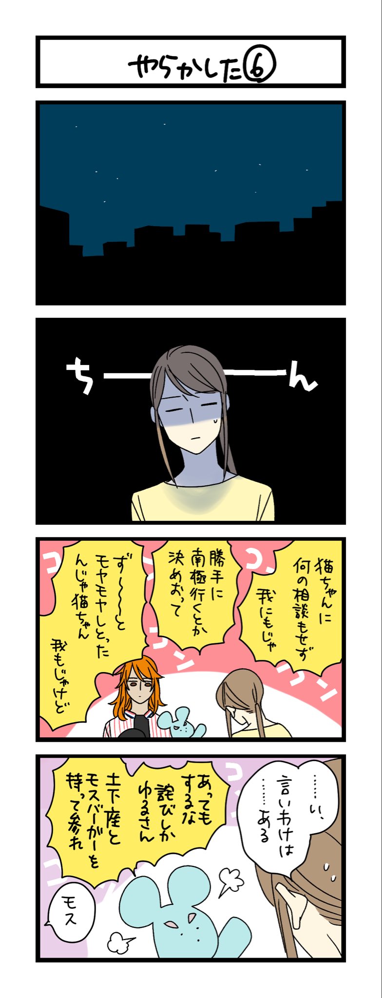 わこ🍉神ねこ10巻2025/07/18発売 (@wako3999) / X