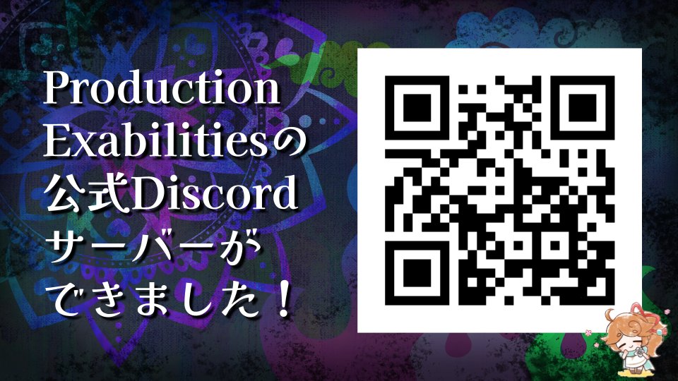 【お知らせ】公式Discordサーバーができました！

10月23日にSwitch版発売の『ぎるぐる』
公式Youtubeチャンネル『EXA宣伝2課 』
Unreal Engineのゲーム開発等々

社員も参加している気軽な交流、質問、おしゃべりサーバーとなっておりますのでぜひご参加ください！
discord.gg/5WDx6rrDu5
