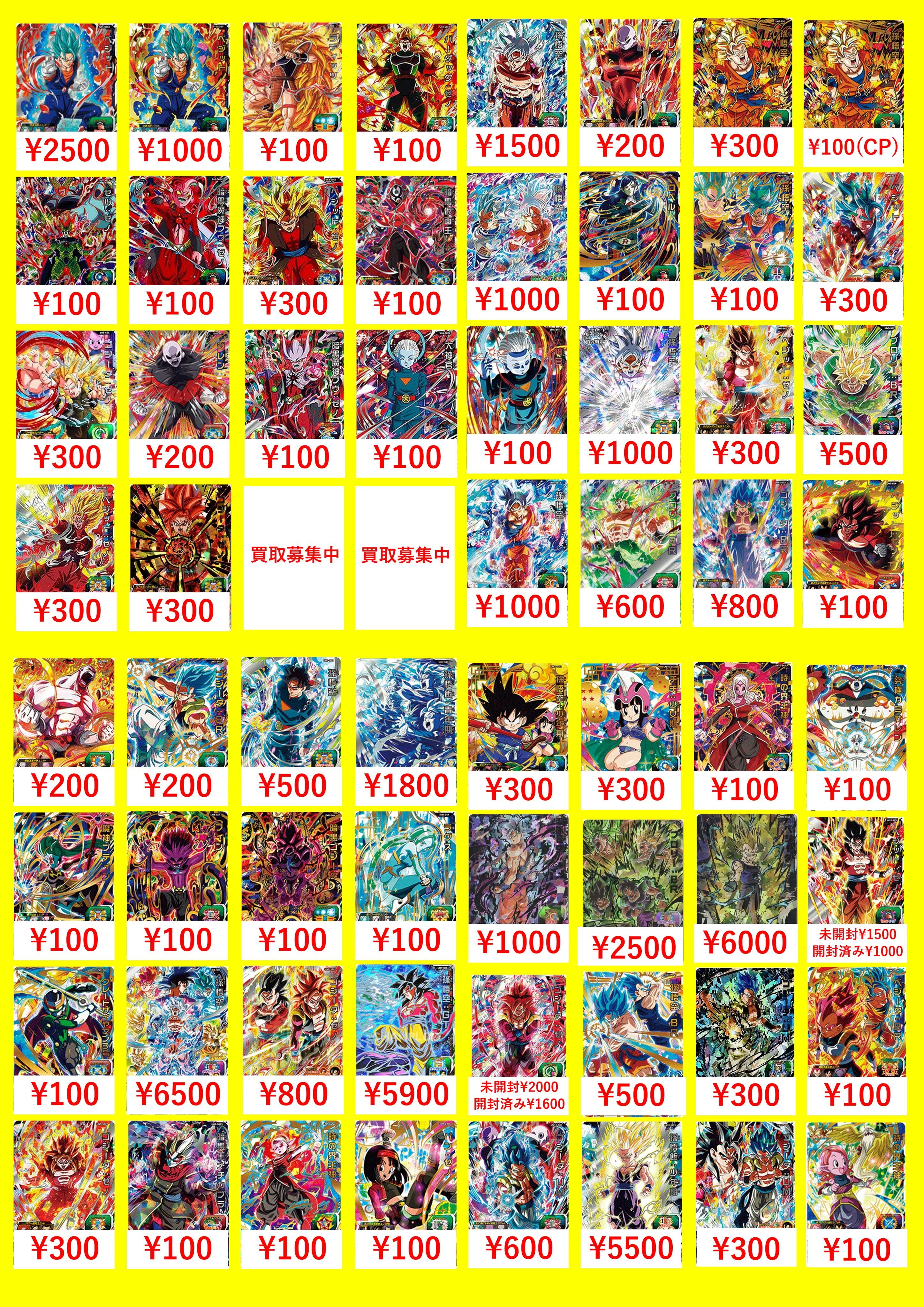 DBH カード まとめ売り カードラボ広島店 on X: 