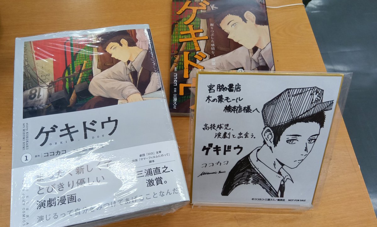 宮脇書店 木の葉モール橋本店 (@Miyawaki_KMH) / Posts / X