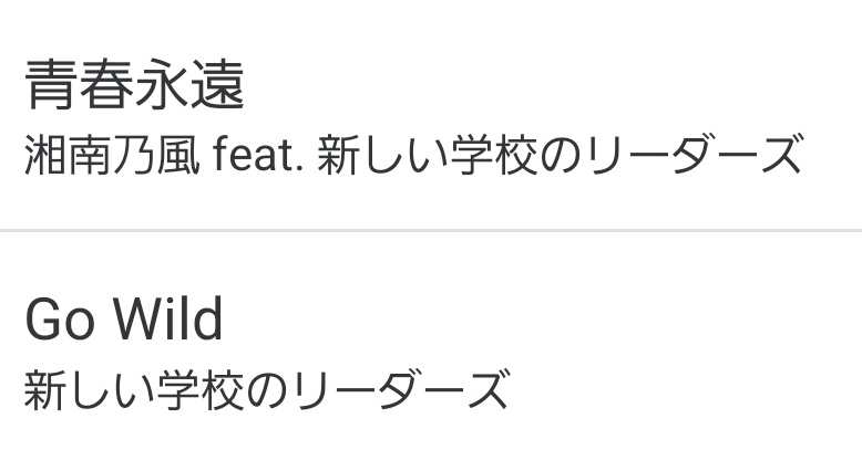 JOYSOUNDさんありがとう😭😭😭😭😭😭😭😭😭😭😭😭😭😭
宮尾の通常バージョンか10周年バージョンもいつか入れて欲しい……！！！！