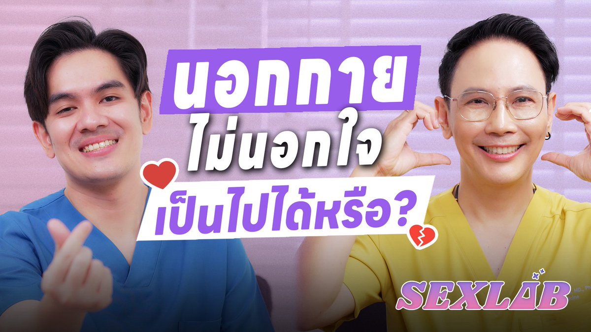อยากรู้ไหม ทำอย่างไร ? กด YouTube ฟังสิ 👇👇
youtu.be/N1VQ5-D7ebs?si…