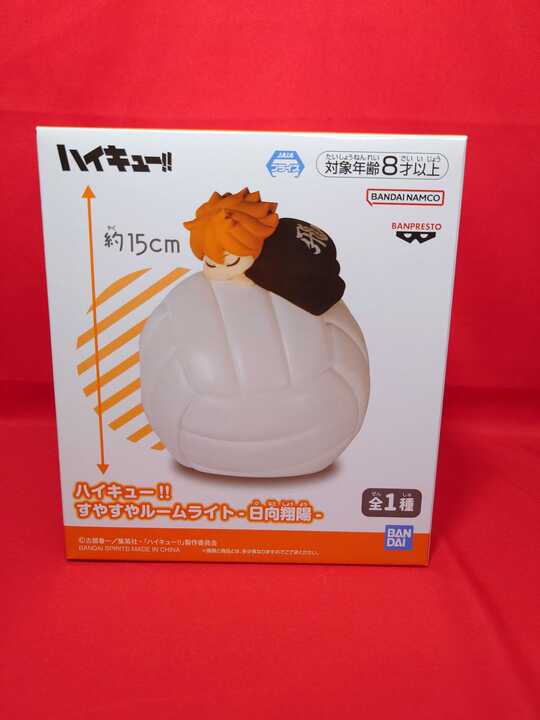 ハイキュー!! すやすやルームライト 日向翔陽 6個セット！ ハイキュー