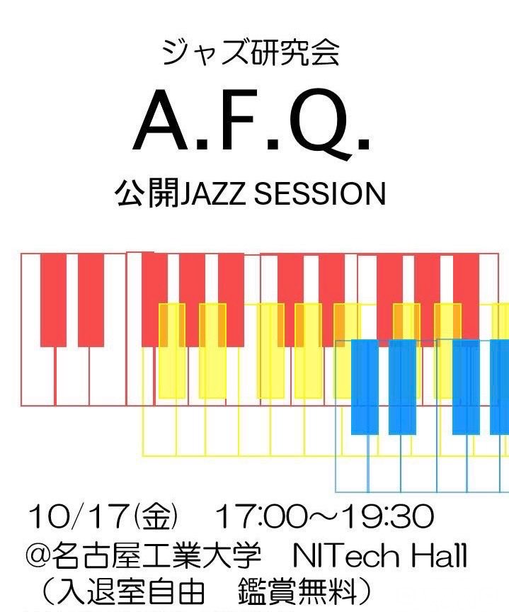 AFQdayo's tweet photo. こんにちは！A.F.Qです🎺
来週の金曜日に学内向けイベントとして公開セッションをさせていただきます✨
Nitech Hallで演奏させて頂きますのでぜひお気軽にお立ち寄りください！

#名工大
#GivingCampaign 
#givingcampaign2025 https://t.co/8TWqvbu4MI