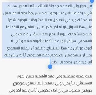 <a href="/Raed_zh07/">رائد الزهراني 🇸🇦🐪</a> كلام ولي العهد يقفل ملف الراجحي وغيره
ونقل منشورات خونة الأوطان هو استهتار بعقول الناس والاستشهاد بمخالفين أنظمة المملكة العربية السعودية هو تبرير لمخالفة اراء الناس
حنا قدوتنا الملك وولي عهده والأنظمة
خففوا عن أنفسكم شوي