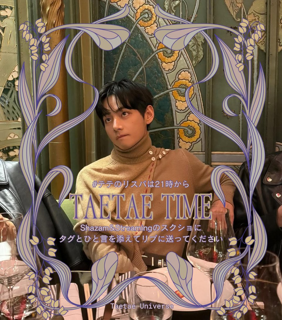 BTS PROOF ユニバ ラキドロイベント 当選品 V テテ テヒョン ブイ BTS