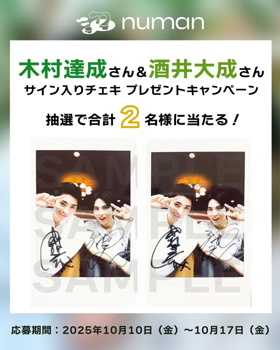 酒井大成 ファンミーティング グッズ購入特典 チェキ