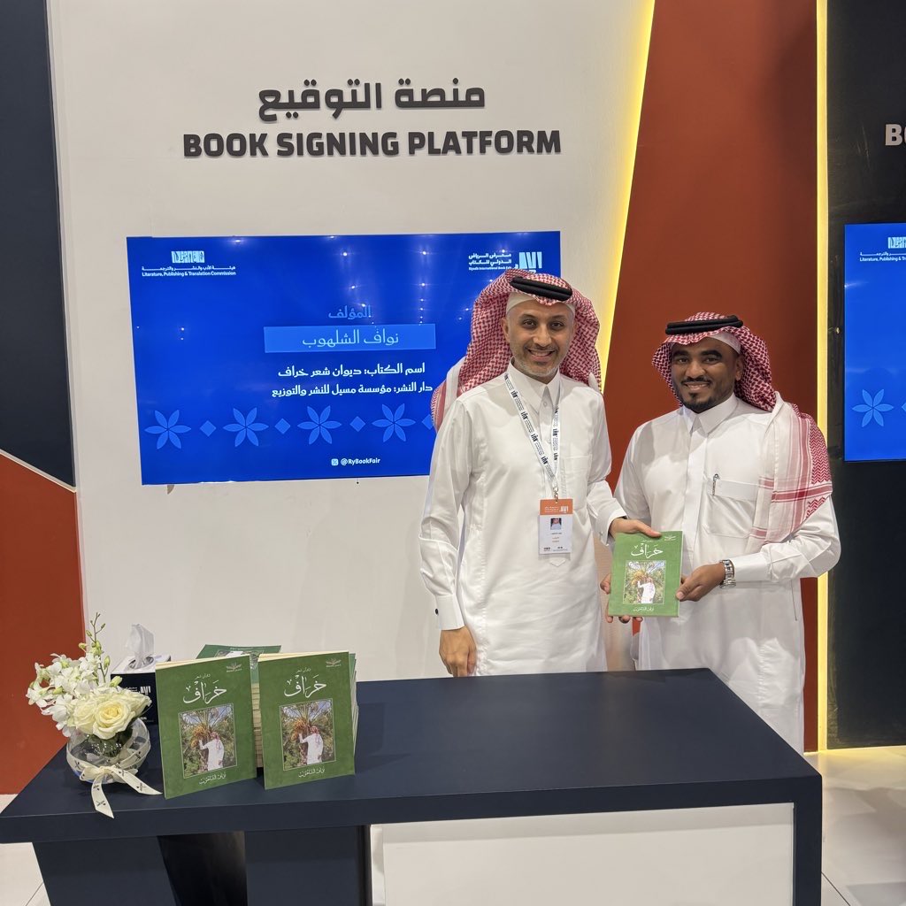 نواف الشلهوب tweet media