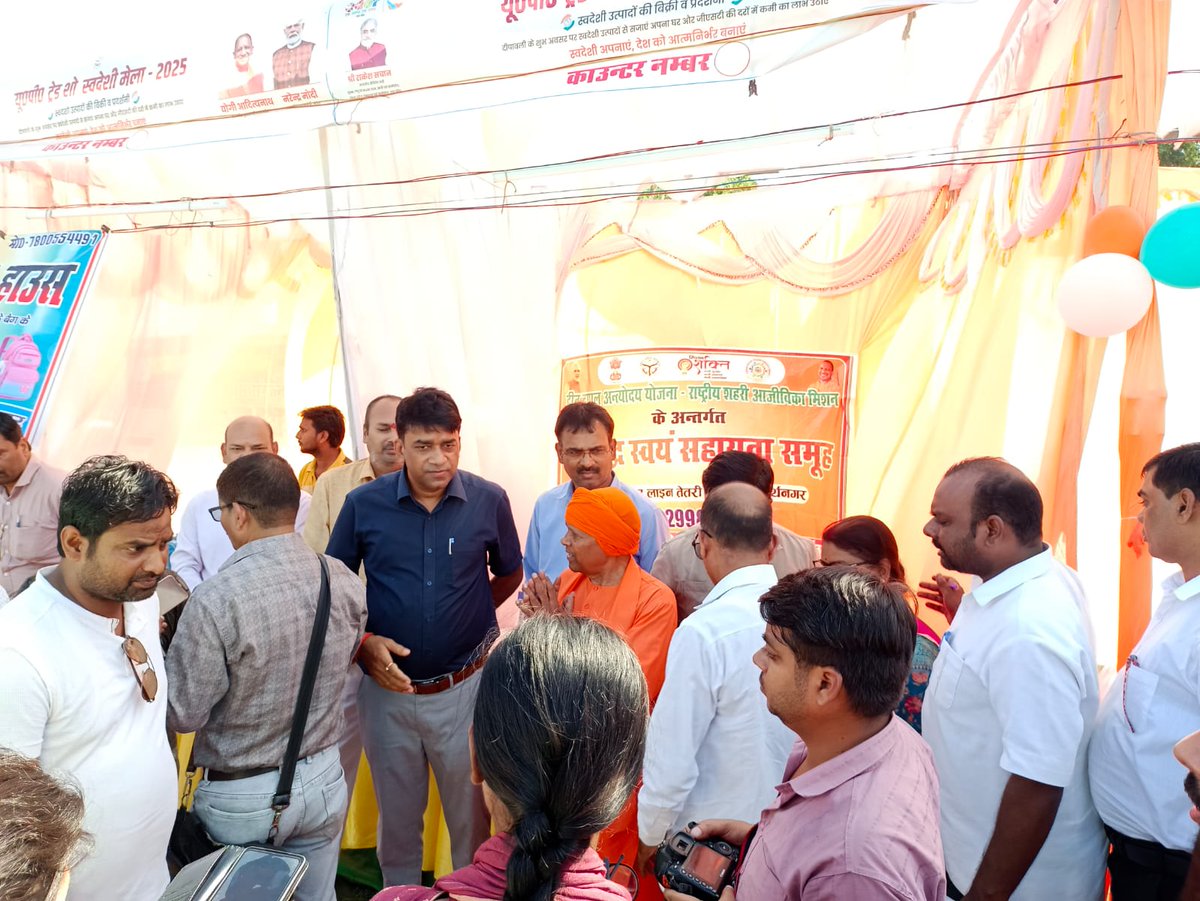 प्रदेश के समस्त जनपदों में आयोजित हो रहे यूपी ट्रेड शो में एसएचजी महिलाओं द्वारा निर्मित उत्पादों की प्रदर्शनी लगायी गयी। 

उक्त कार्यक्रम में जनप्रतिनिधियों ने भी भाग लिया।