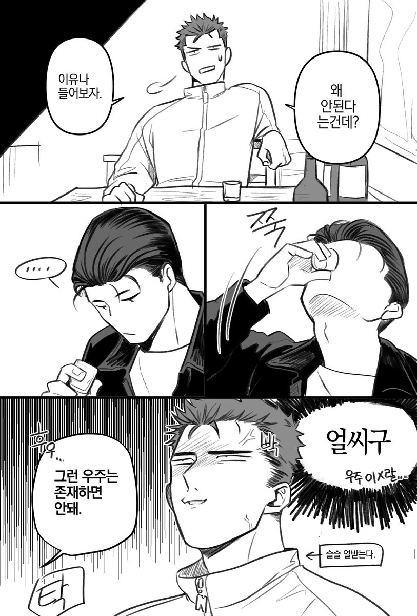 Ymul2chapan's tweet photo. 호백 洋花
사커면않대🍶(3/n) https://t.co/xj8BydLdzy