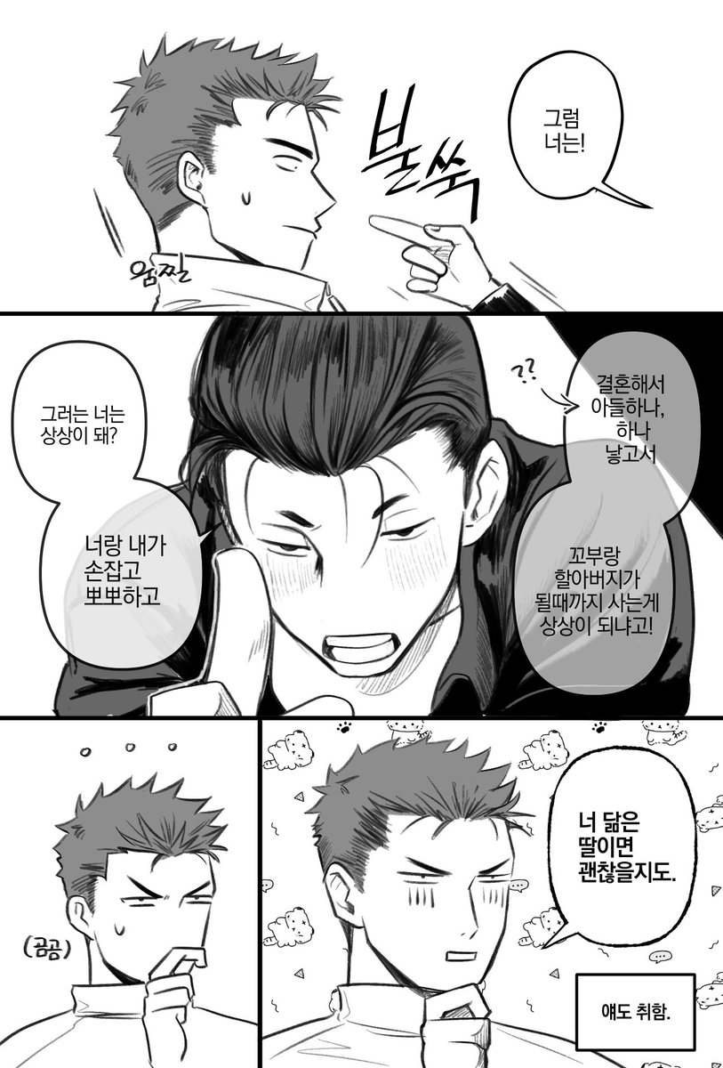 호백 洋花
사커면않대🍶(3/n)