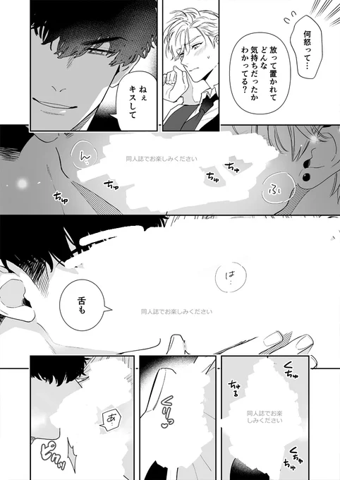 『ラブクオリア ワンモアドリンク』(3/4) 