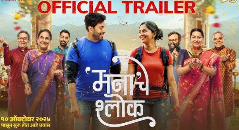 mp_hjs's tweet image. किसी फिल्म को पवित्र ग्रंथ का नाम देकर संतों का घोर अपमान करने जैसा ही है ।
हिंदू संतों के ग्रंथों का अपमान बार-बार क्यों? यह केवल एक फिल्म का मामला नहीं, यह हिंदू समाज की श्रद्धा और अस्मिता का प्रश्न है!
Boycott Movie Manache Shlok #Stop_Hurting_Hindu_Sentiments
