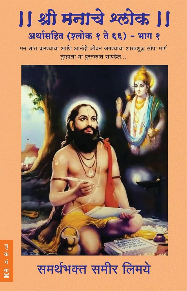 mp_hjs's tweet image. किसी फिल्म को पवित्र ग्रंथ का नाम देकर संतों का घोर अपमान करने जैसा ही है ।
हिंदू संतों के ग्रंथों का अपमान बार-बार क्यों? यह केवल एक फिल्म का मामला नहीं, यह हिंदू समाज की श्रद्धा और अस्मिता का प्रश्न है!
Boycott Movie Manache Shlok #Stop_Hurting_Hindu_Sentiments