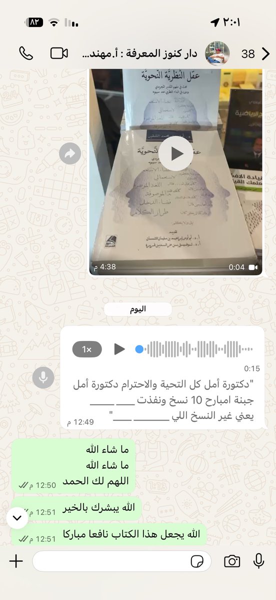 اللهم اجعل هذا الكتاب "قرة عين" لا تنقطع.

#معرض_الرياض_الدولي_للكتاب_2025 
#الرياض_تقرأ 
#كنوز_المعرفة